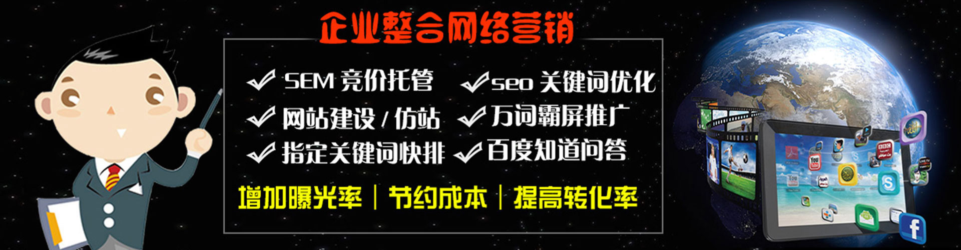 即墨sem开户